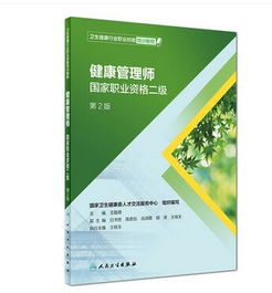 企业管理咨询案例分析真题及解答——以健康管理咨询为例
