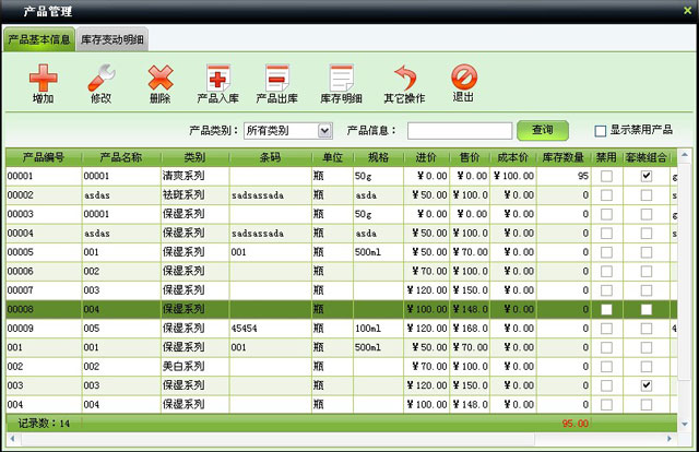 热烈庆祝重庆执道健康咨询成功上线美萍美容院连锁店版健康管理咨询