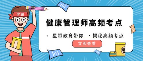 2020年健康管理师考试高频考点精讲 健康管理咨询