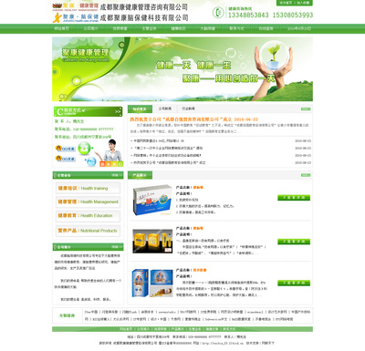 成都聚康健康管理咨询 专业守护，联盟赋能——探访肖应华的健管理念与实践